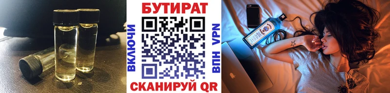 где купить наркоту дарк нет состав ОМГ ОМГ ТОР Бутират BDO 33% Чехов