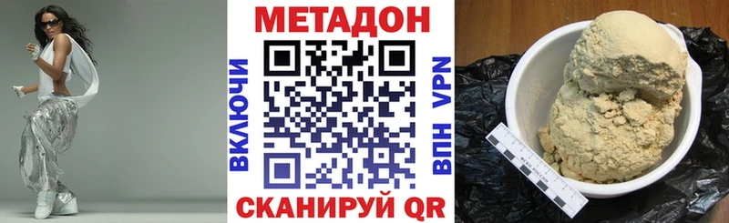 где купить наркоту KRAKEN зеркало МЕТАДОН VHQ Чехов